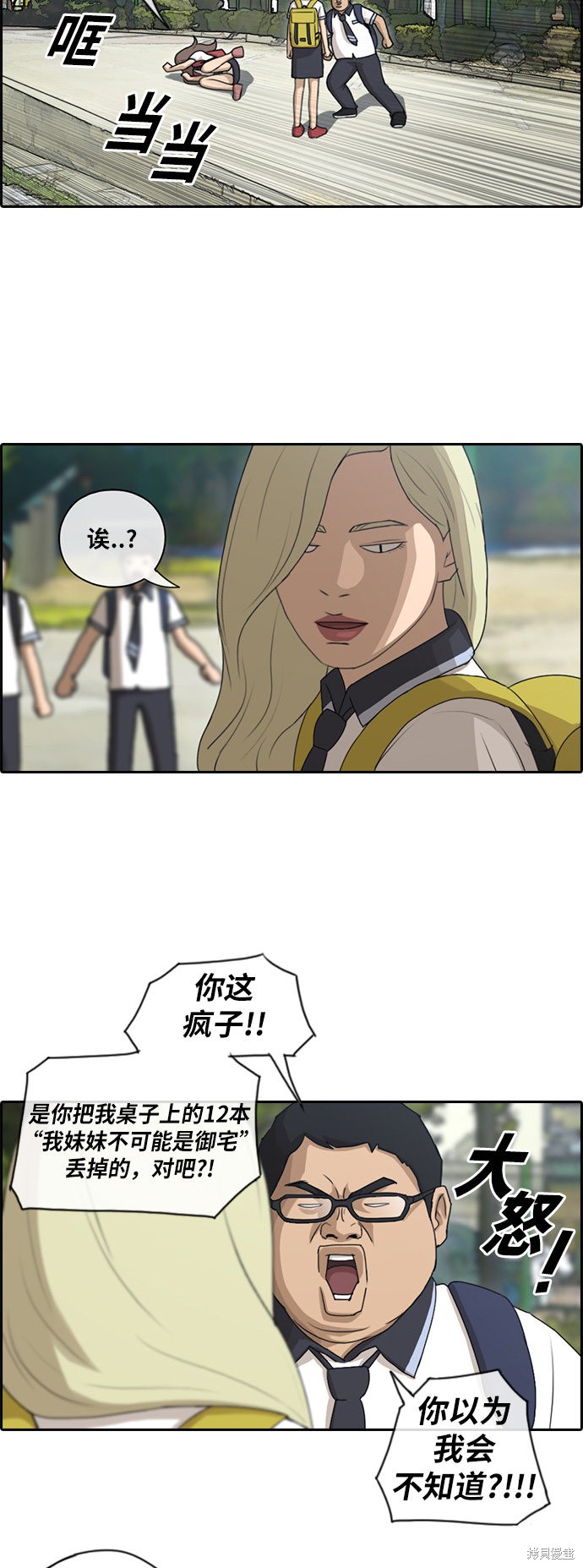 《青春白卷》漫画最新章节第98话免费下拉式在线观看章节第【26】张图片