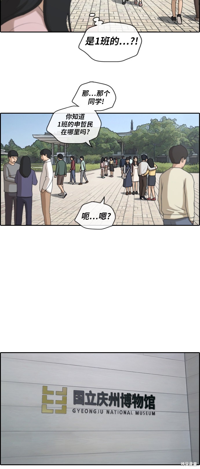 《青春白卷》漫画最新章节第143话免费下拉式在线观看章节第【10】张图片