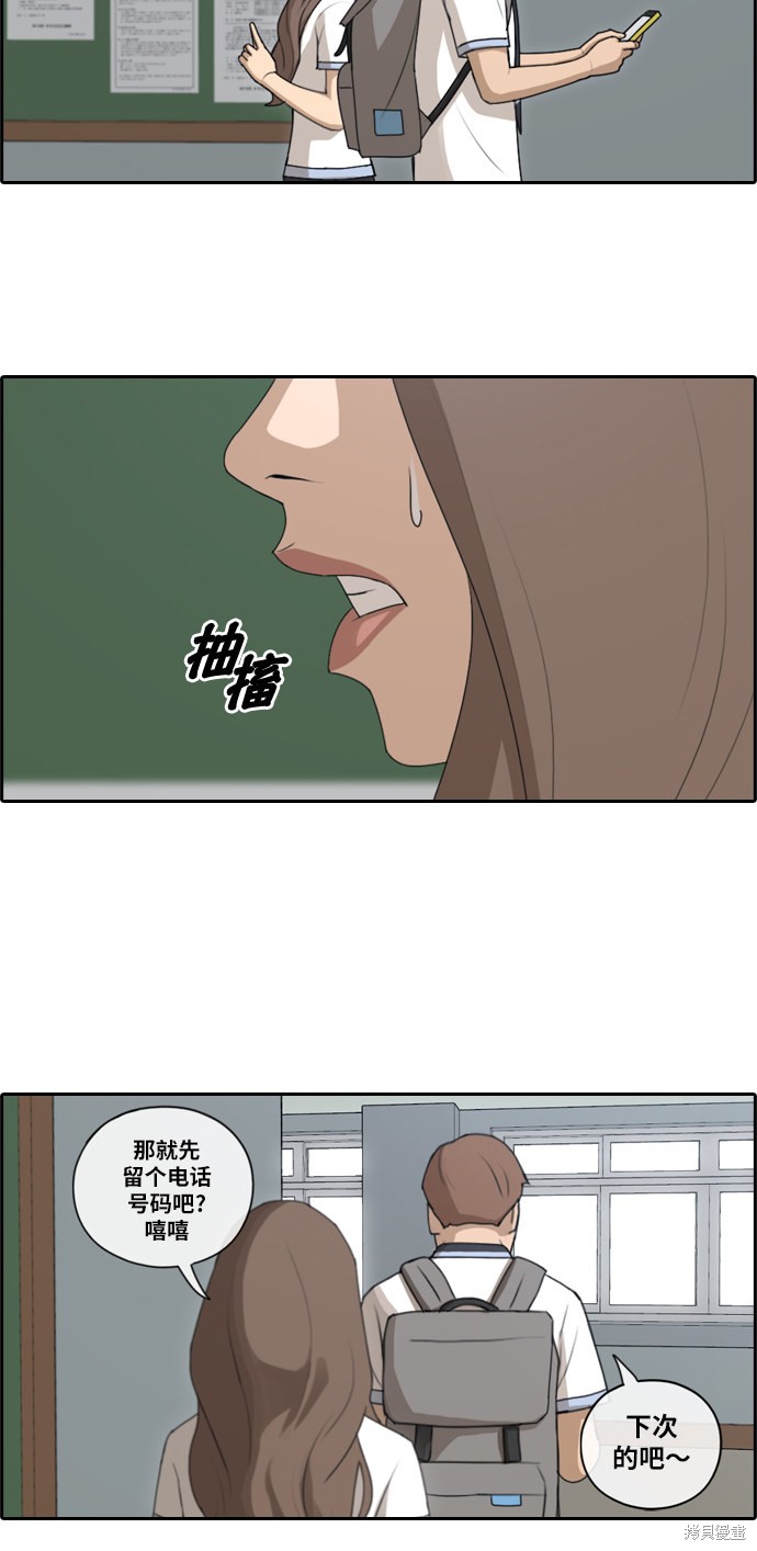 《青春白卷》漫画最新章节第103话免费下拉式在线观看章节第【16】张图片