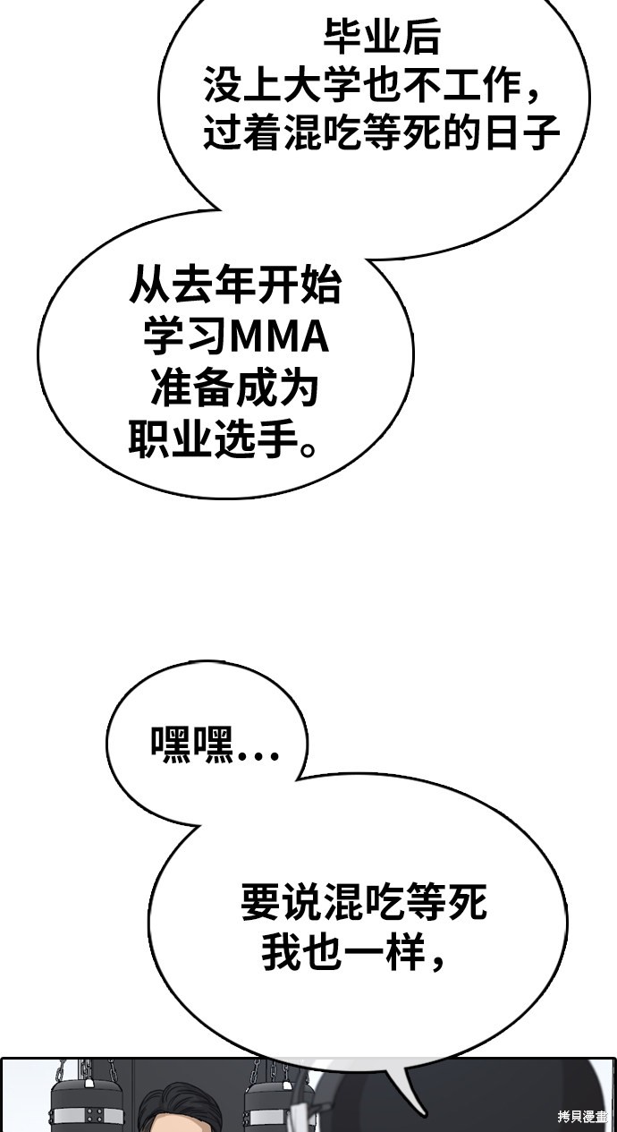 《青春白卷》漫画最新章节第323话免费下拉式在线观看章节第【5】张图片