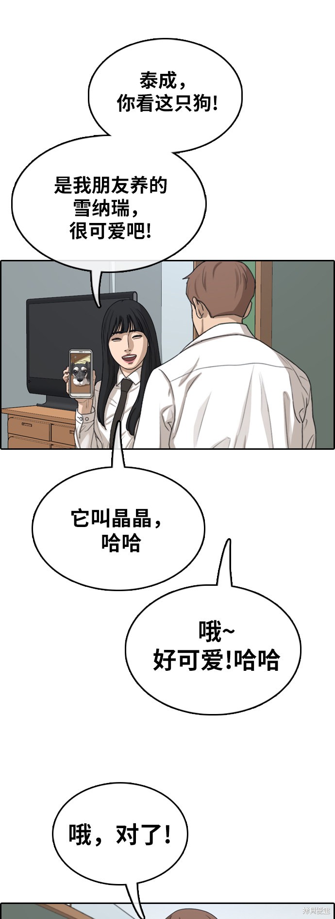 《青春白卷》漫画最新章节第358话免费下拉式在线观看章节第【42】张图片