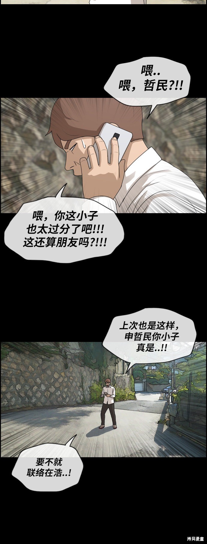 《青春白卷》漫画最新章节第189话免费下拉式在线观看章节第【26】张图片