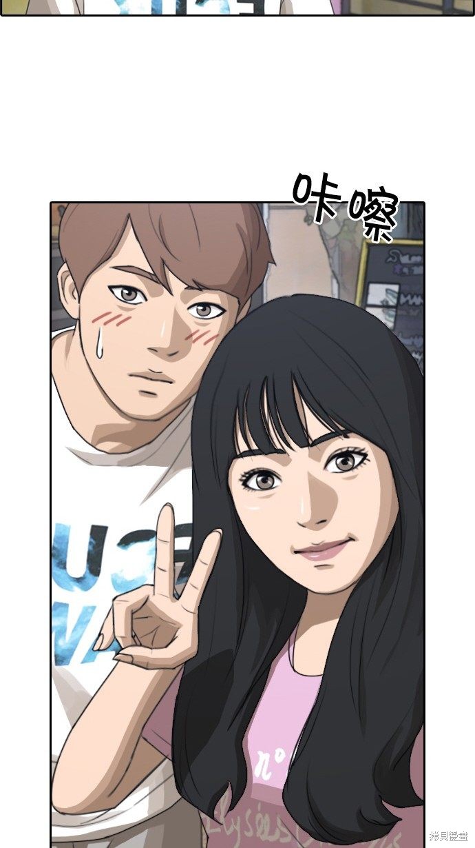 《青春白卷》漫画最新章节第76话免费下拉式在线观看章节第【32】张图片