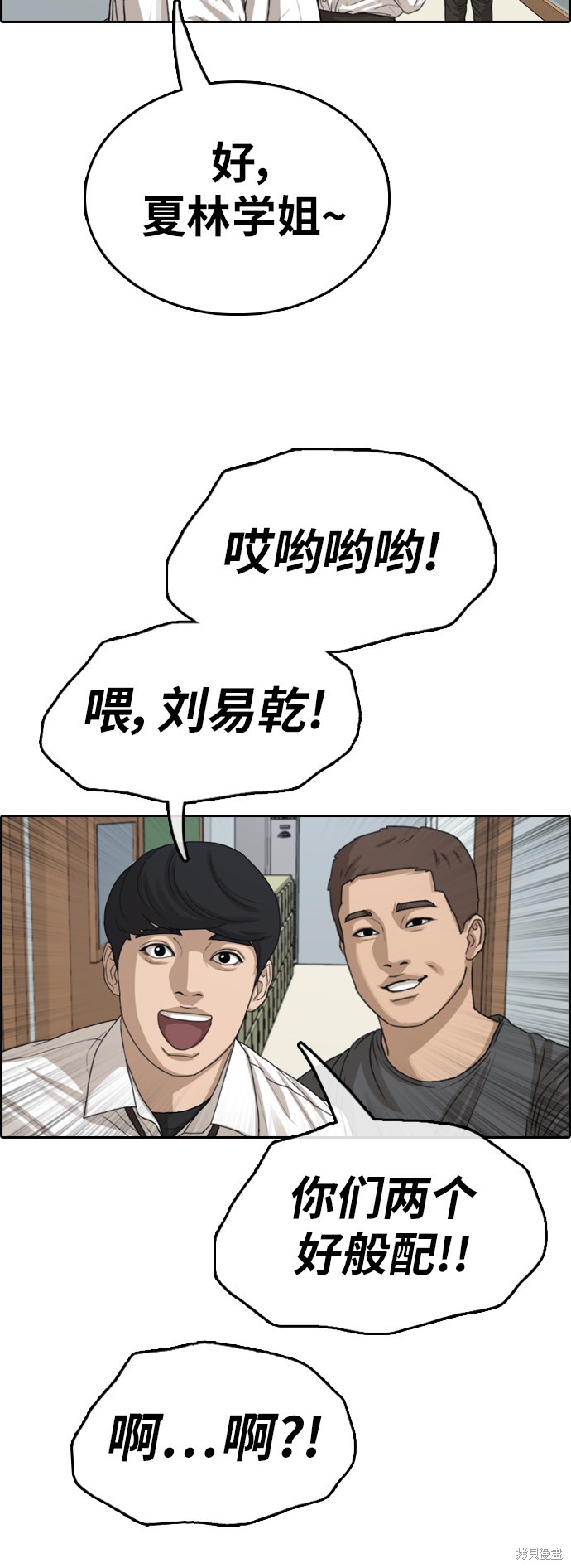 《青春白卷》漫画最新章节第349话免费下拉式在线观看章节第【52】张图片