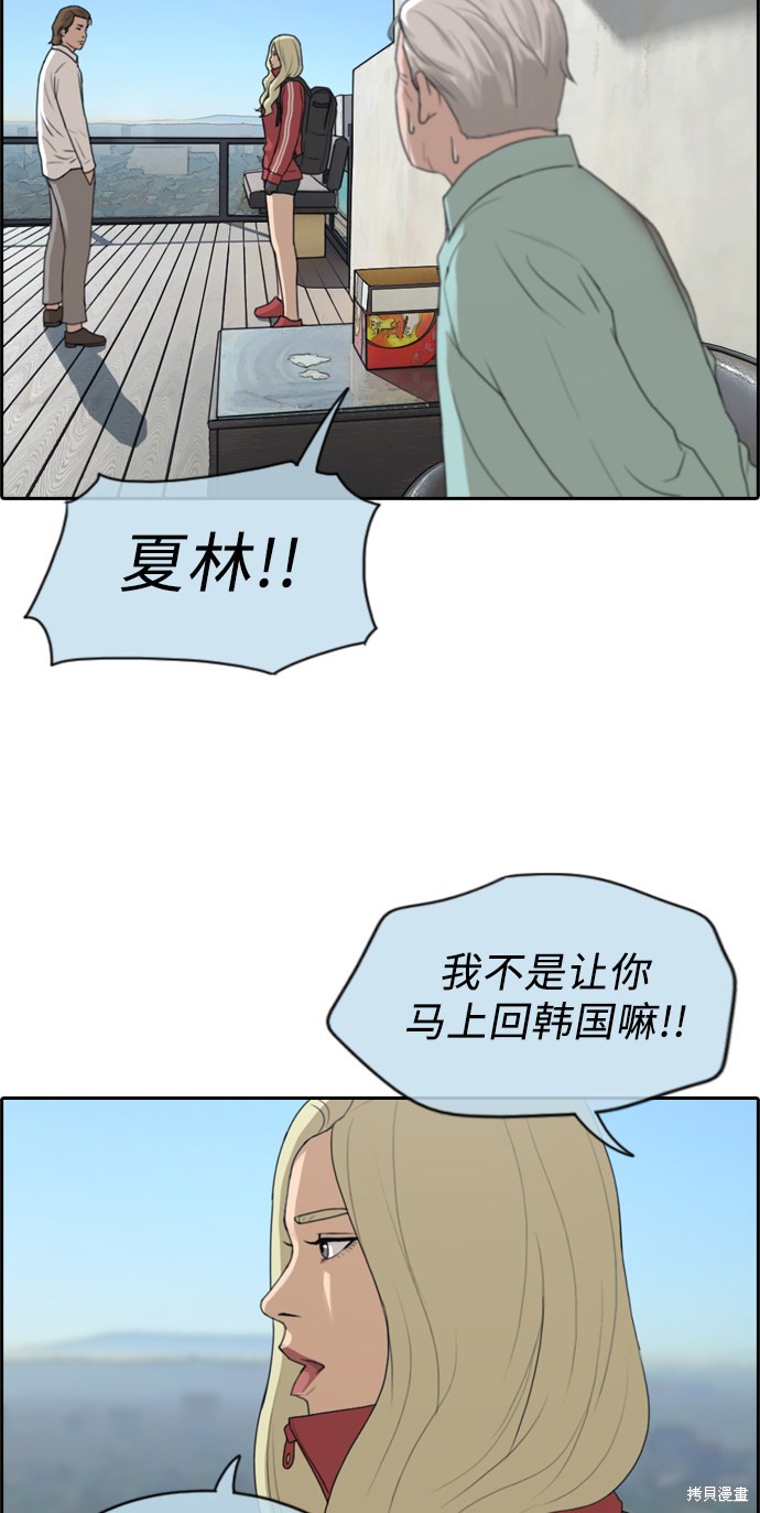 《青春白卷》漫画最新章节第209话免费下拉式在线观看章节第【62】张图片