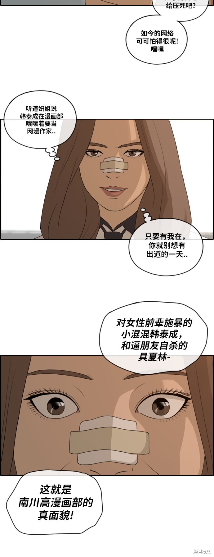 《青春白卷》漫画最新章节第104话免费下拉式在线观看章节第【21】张图片