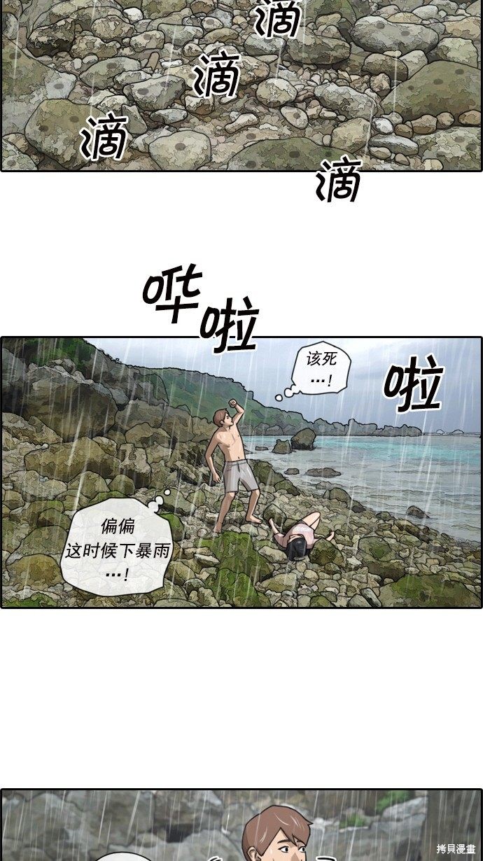 《青春白卷》漫画最新章节第84话免费下拉式在线观看章节第【22】张图片