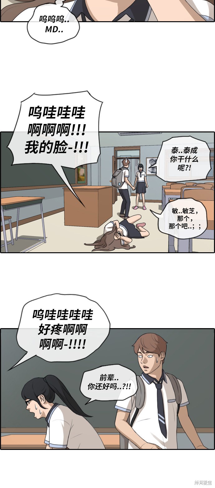 《青春白卷》漫画最新章节第104话免费下拉式在线观看章节第【8】张图片