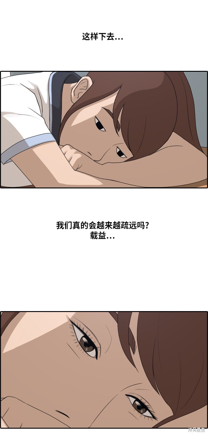 《青春白卷》漫画最新章节第215话免费下拉式在线观看章节第【53】张图片