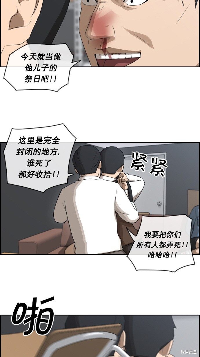 《青春白卷》漫画最新章节第56话免费下拉式在线观看章节第【17】张图片