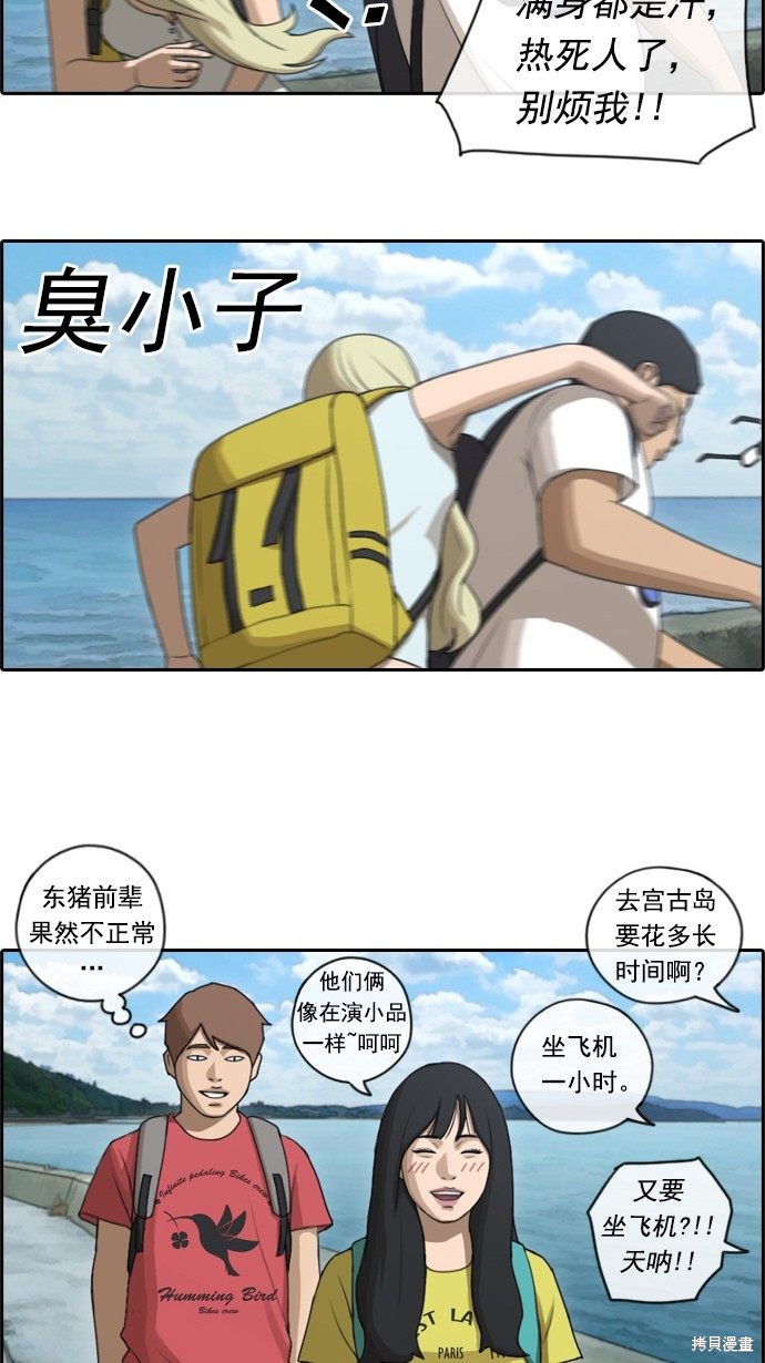 《青春白卷》漫画最新章节第79话免费下拉式在线观看章节第【4】张图片