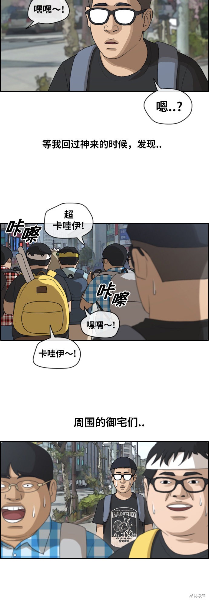 《青春白卷》漫画最新章节第119话免费下拉式在线观看章节第【22】张图片