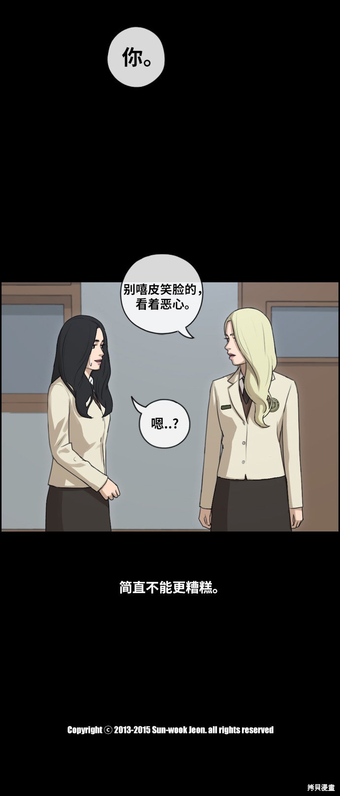 《青春白卷》漫画最新章节第92话免费下拉式在线观看章节第【33】张图片