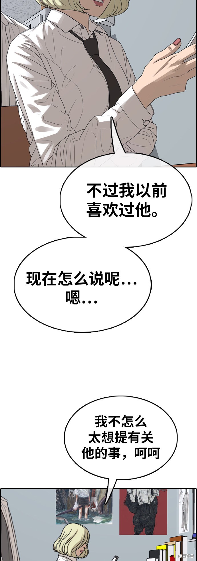 《青春白卷》漫画最新章节第351话免费下拉式在线观看章节第【50】张图片