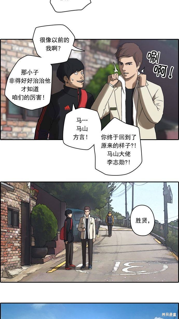 《青春白卷》漫画最新章节第11话免费下拉式在线观看章节第【16】张图片