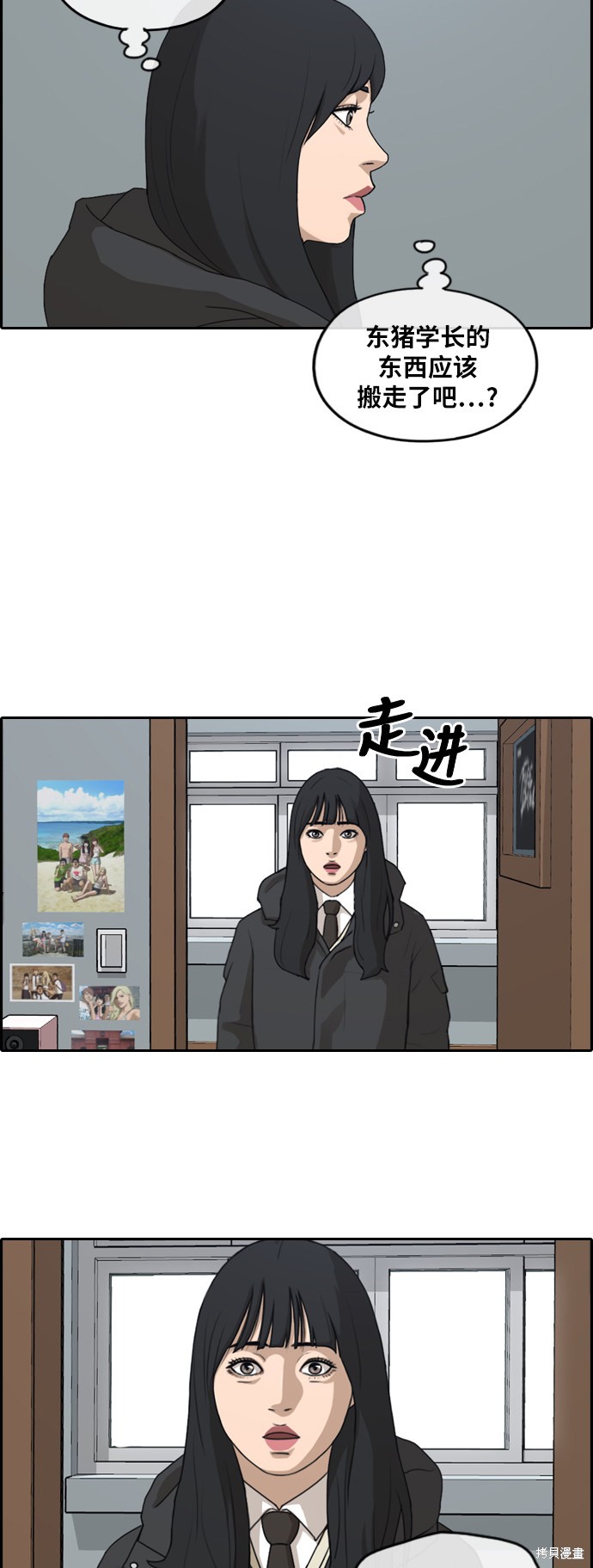 《青春白卷》漫画最新章节第261话免费下拉式在线观看章节第【89】张图片