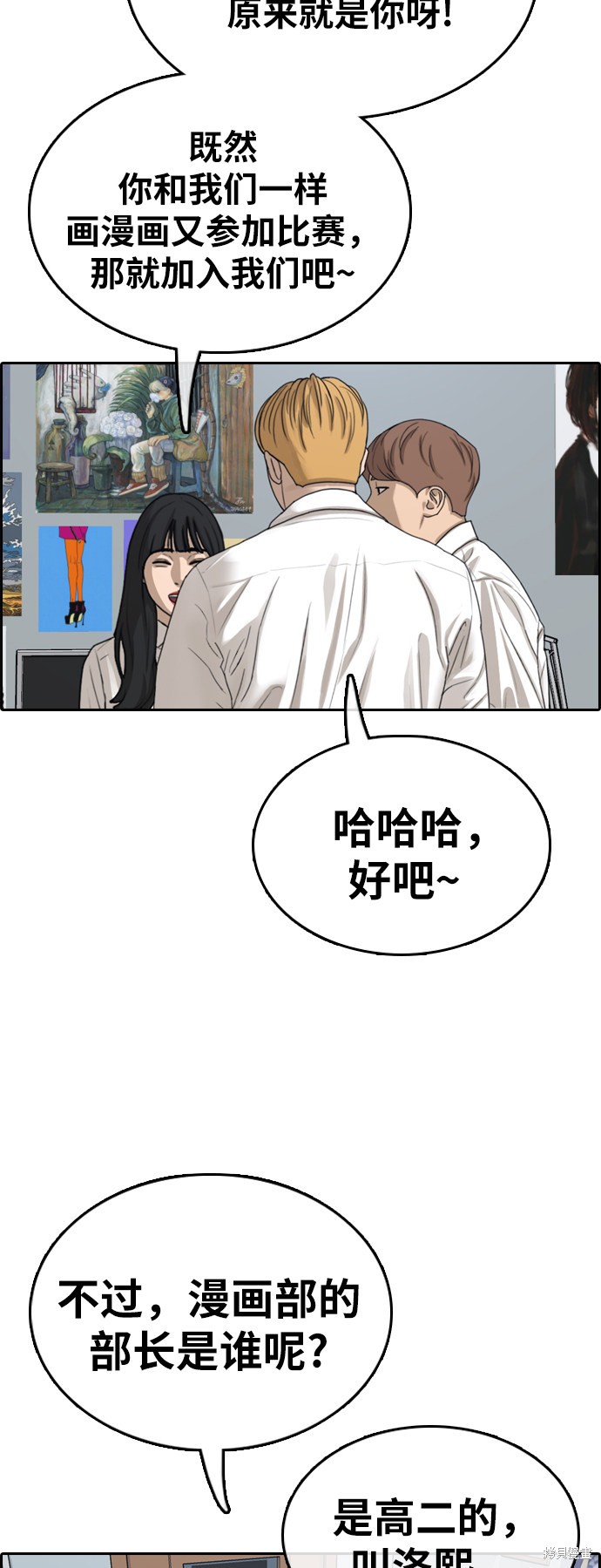 《青春白卷》漫画最新章节第325话免费下拉式在线观看章节第【60】张图片