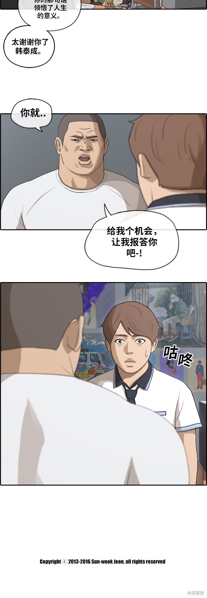 《青春白卷》漫画最新章节第106话免费下拉式在线观看章节第【32】张图片