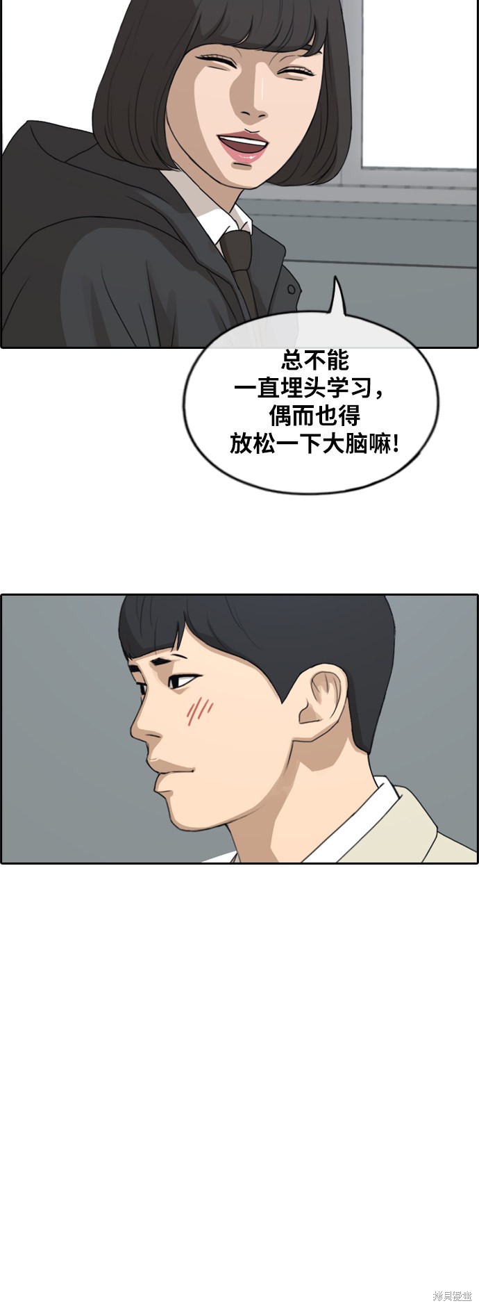 《青春白卷》漫画最新章节第261话免费下拉式在线观看章节第【37】张图片