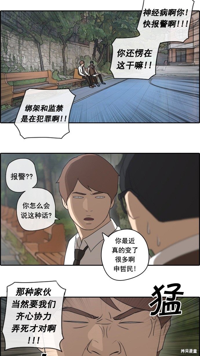 《青春白卷》漫画最新章节第49话免费下拉式在线观看章节第【17】张图片