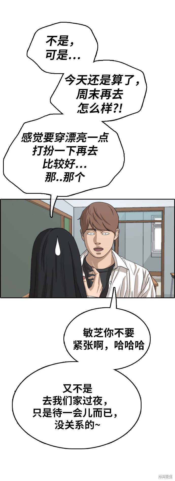 《青春白卷》漫画最新章节第358话免费下拉式在线观看章节第【48】张图片