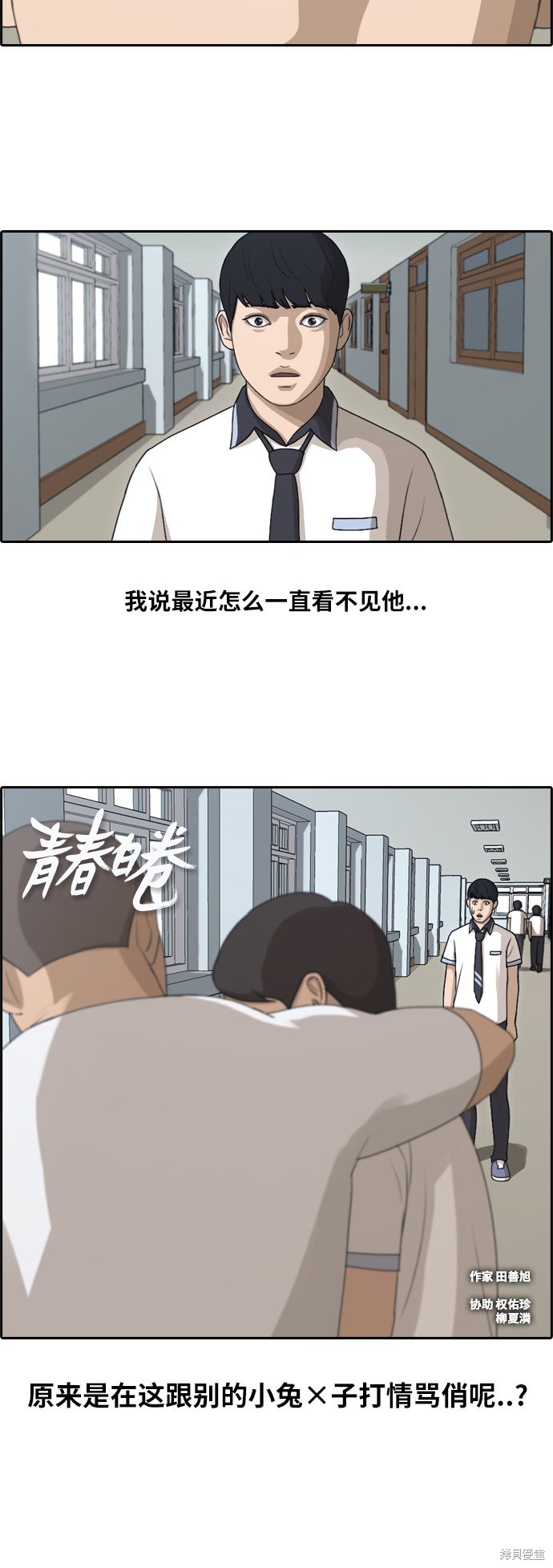 《青春白卷》漫画最新章节第113话免费下拉式在线观看章节第【3】张图片