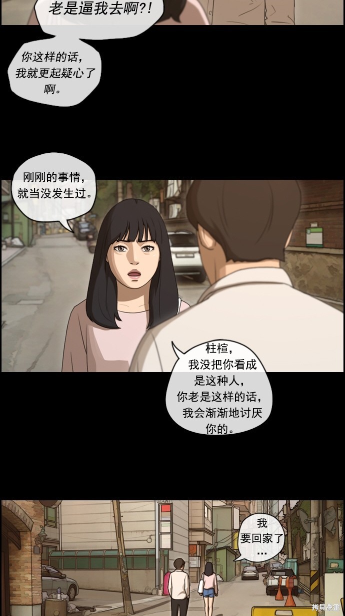 《青春白卷》漫画最新章节第85话免费下拉式在线观看章节第【40】张图片