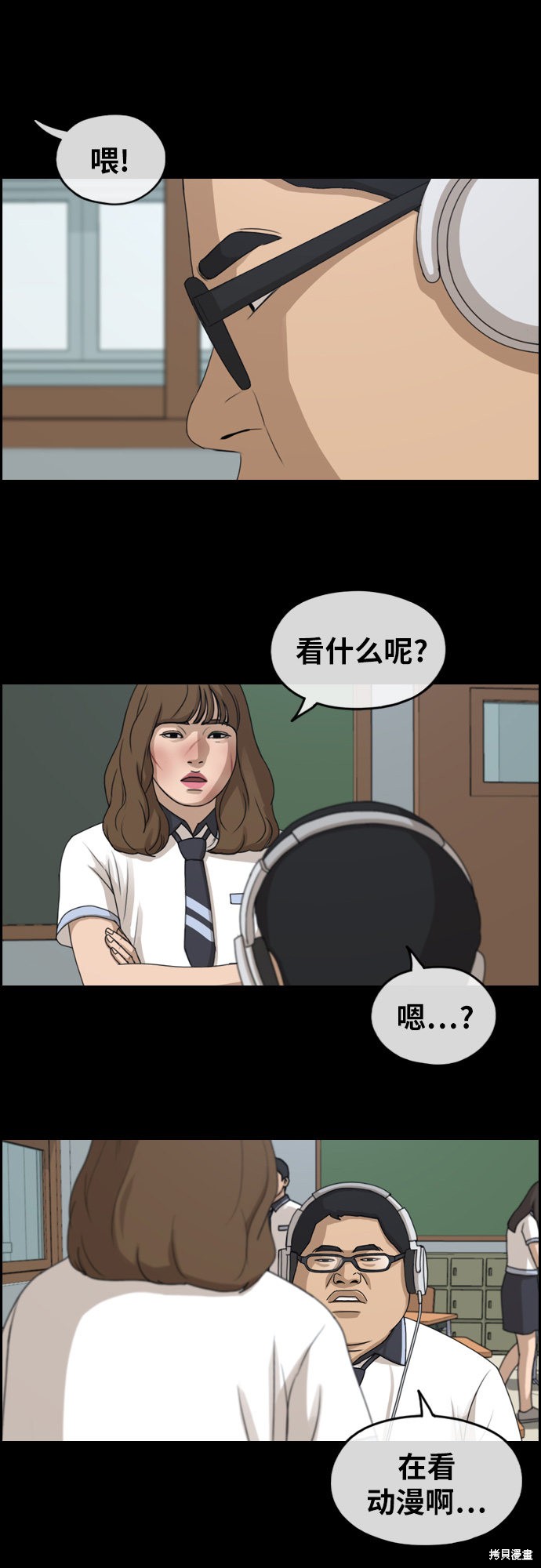 《青春白卷》漫画最新章节第255话免费下拉式在线观看章节第【20】张图片