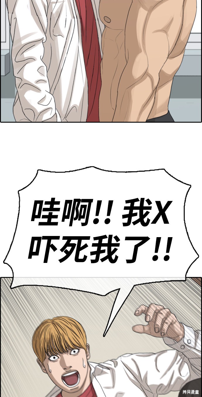 《青春白卷》漫画最新章节第336话免费下拉式在线观看章节第【77】张图片