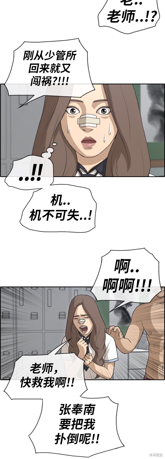 《青春白卷》漫画最新章节第124话免费下拉式在线观看章节第【19】张图片