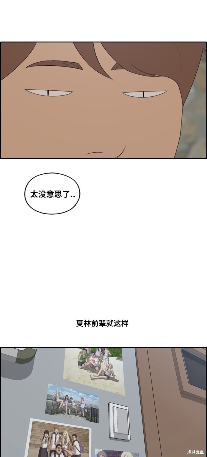 《青春白卷》漫画最新章节第192话免费下拉式在线观看章节第【28】张图片