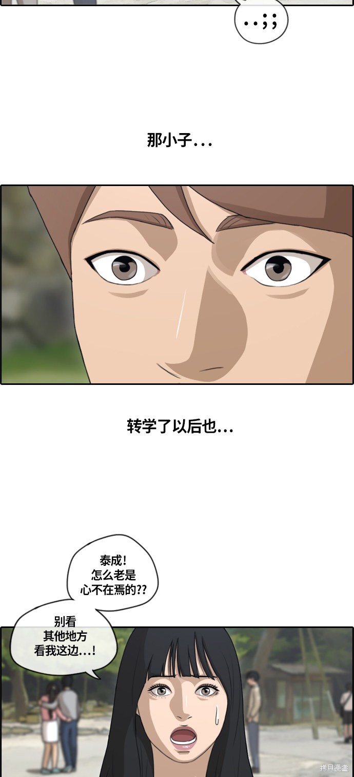 《青春白卷》漫画最新章节第136话免费下拉式在线观看章节第【7】张图片