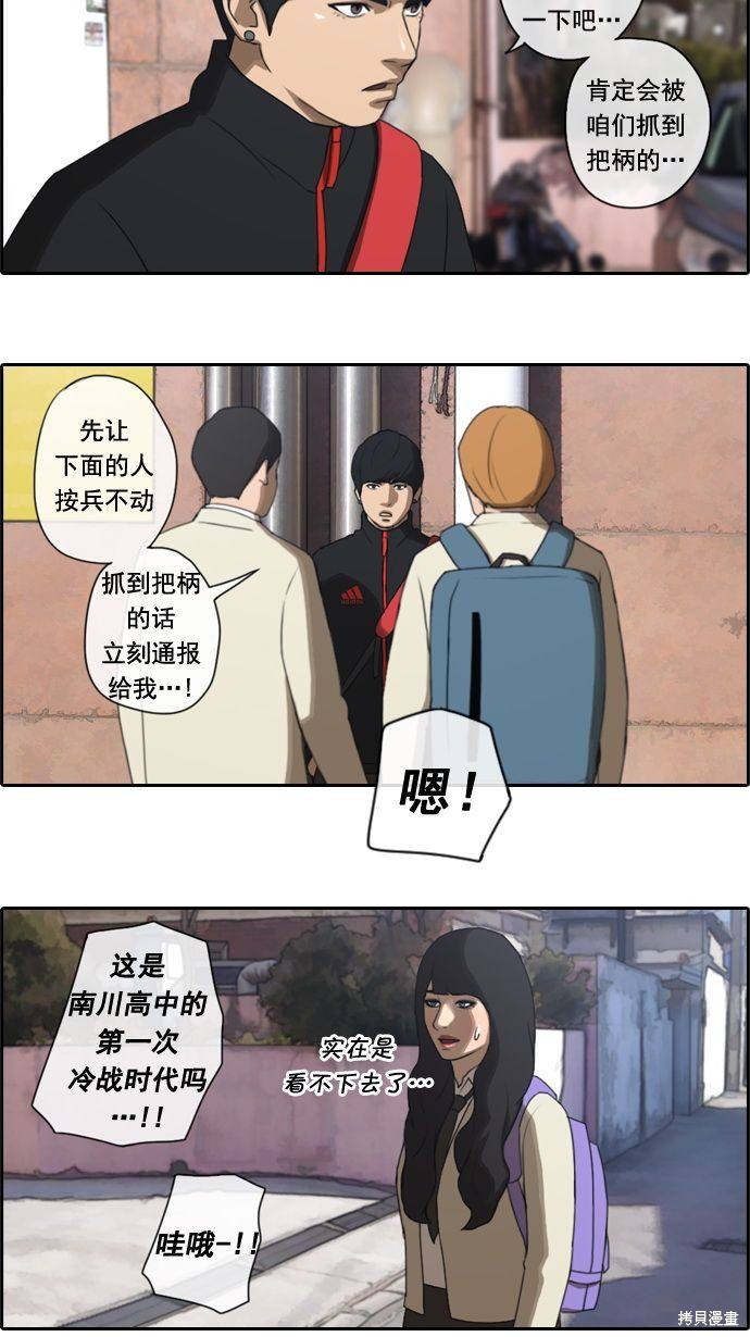 《青春白卷》漫画最新章节第19话免费下拉式在线观看章节第【10】张图片