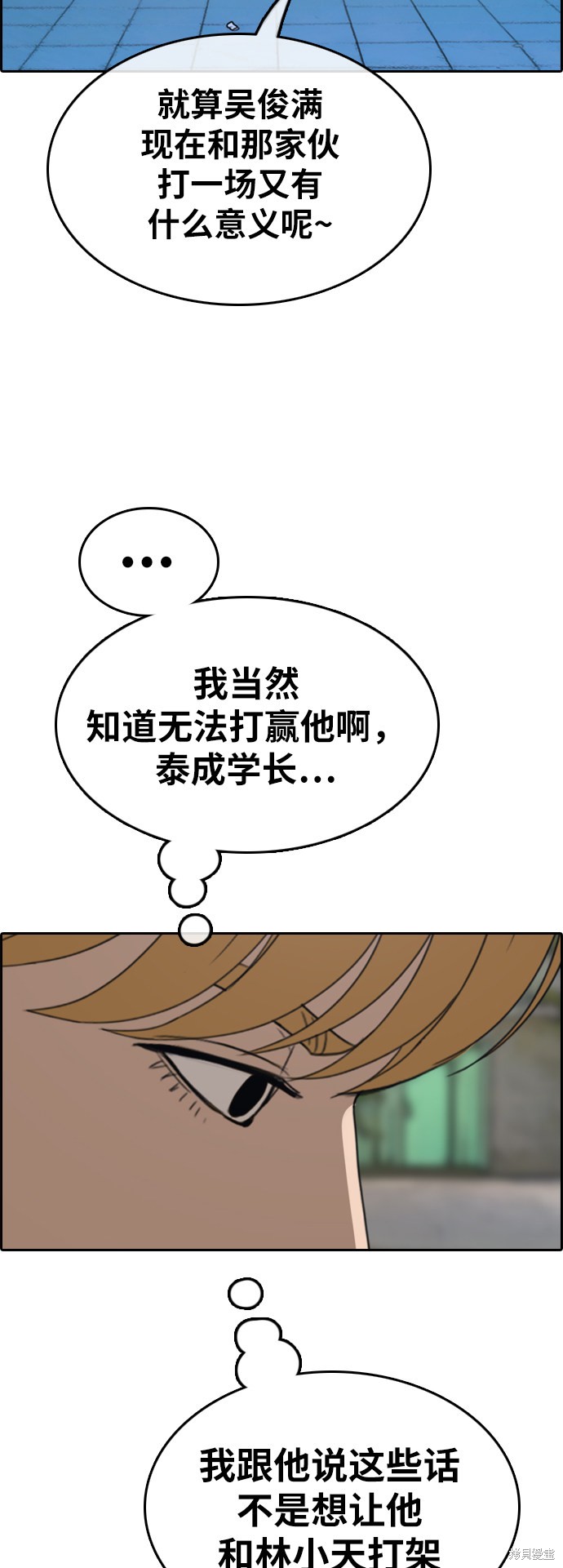 《青春白卷》漫画最新章节第357话免费下拉式在线观看章节第【10】张图片