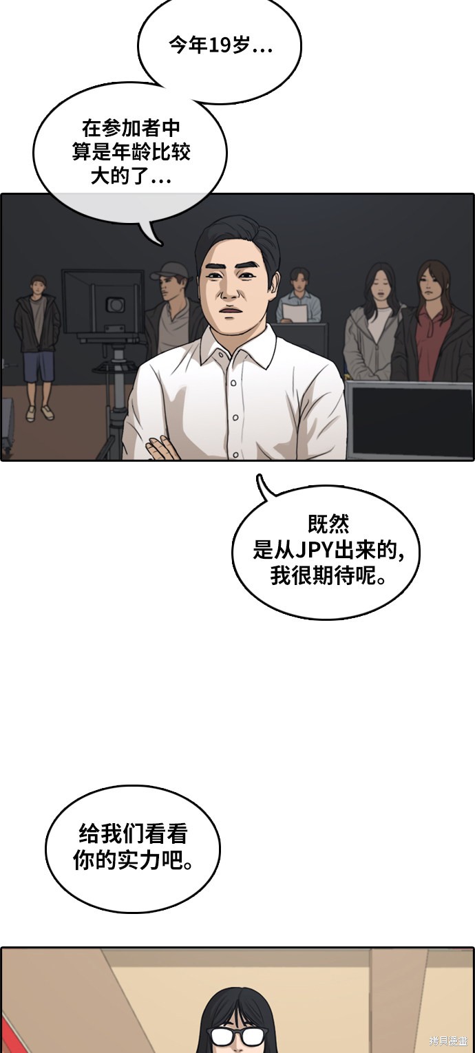 《青春白卷》漫画最新章节第288话免费下拉式在线观看章节第【53】张图片