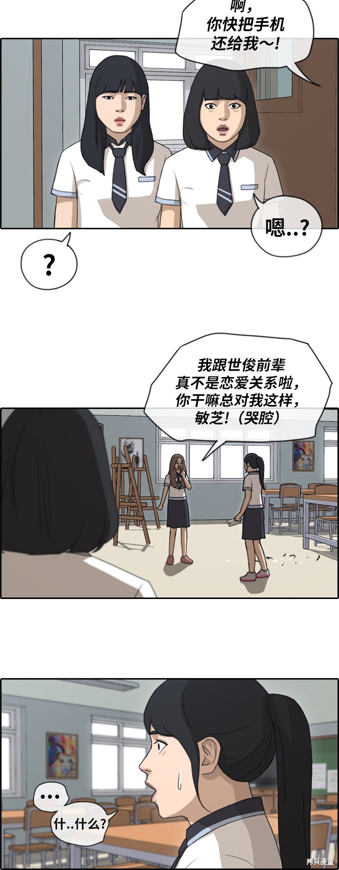 《青春白卷》漫画最新章节第110话免费下拉式在线观看章节第【13】张图片