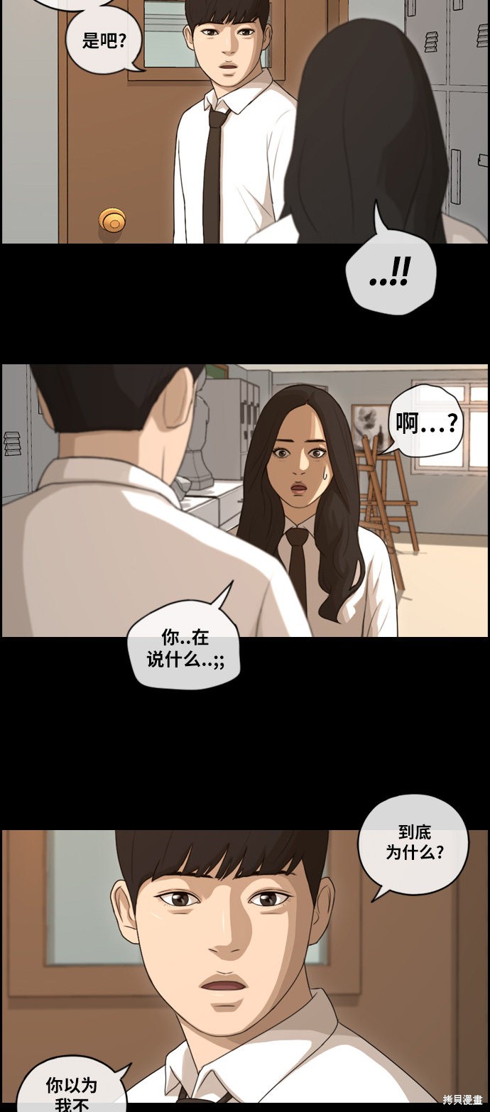 《青春白卷》漫画最新章节第95话免费下拉式在线观看章节第【29】张图片