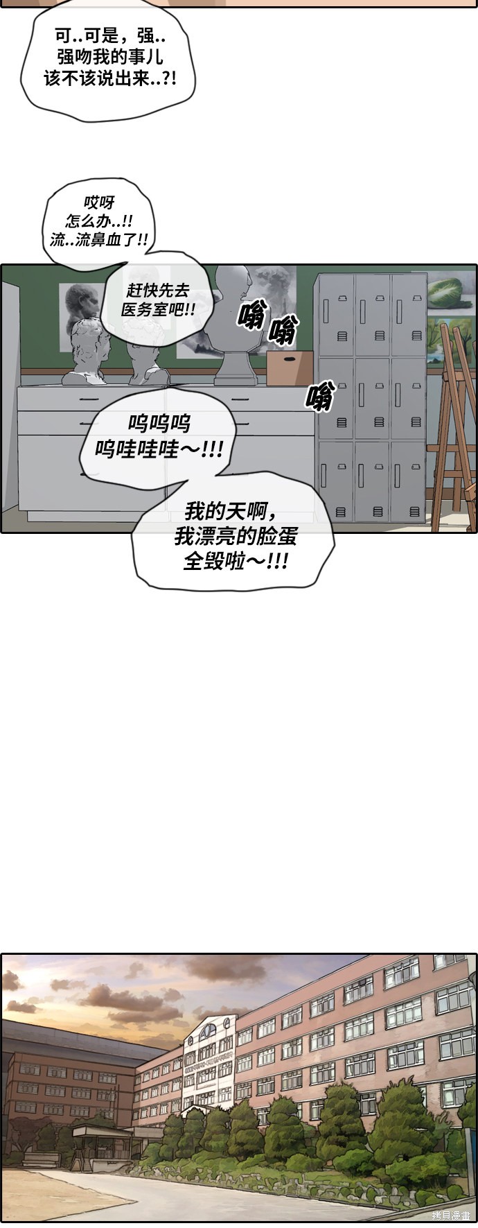 《青春白卷》漫画最新章节第104话免费下拉式在线观看章节第【10】张图片