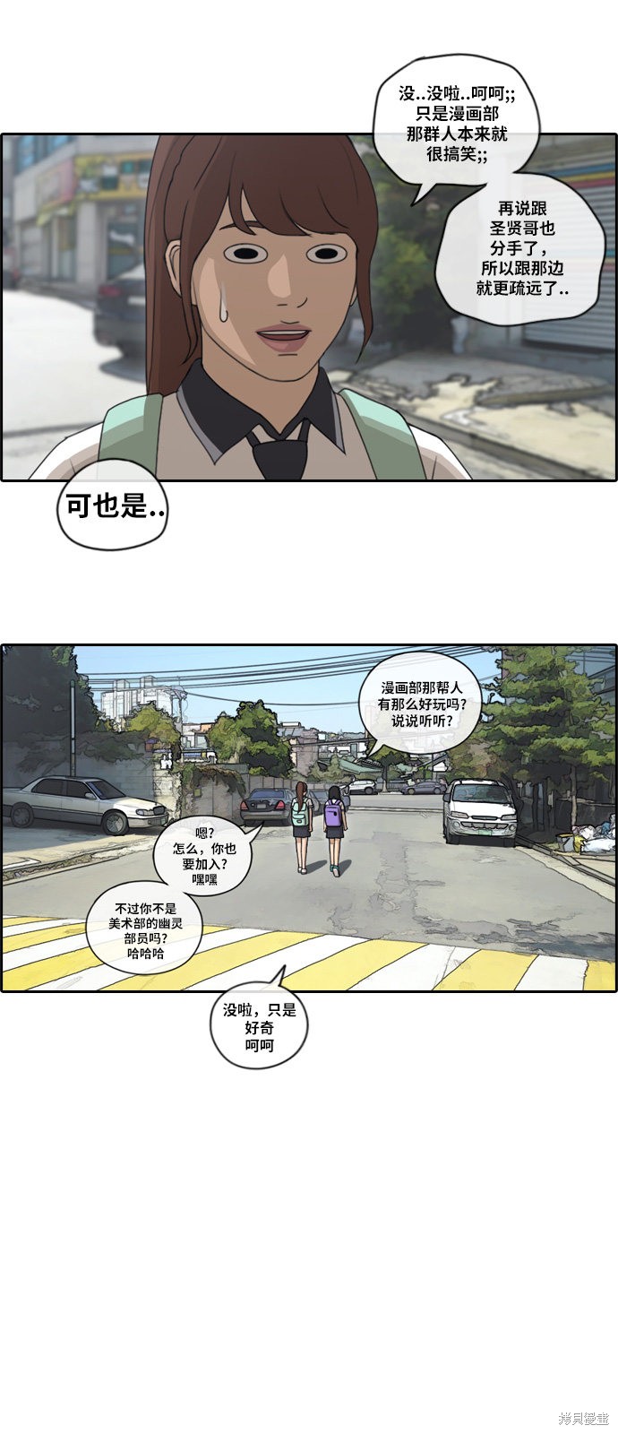 《青春白卷》漫画最新章节第100话免费下拉式在线观看章节第【26】张图片