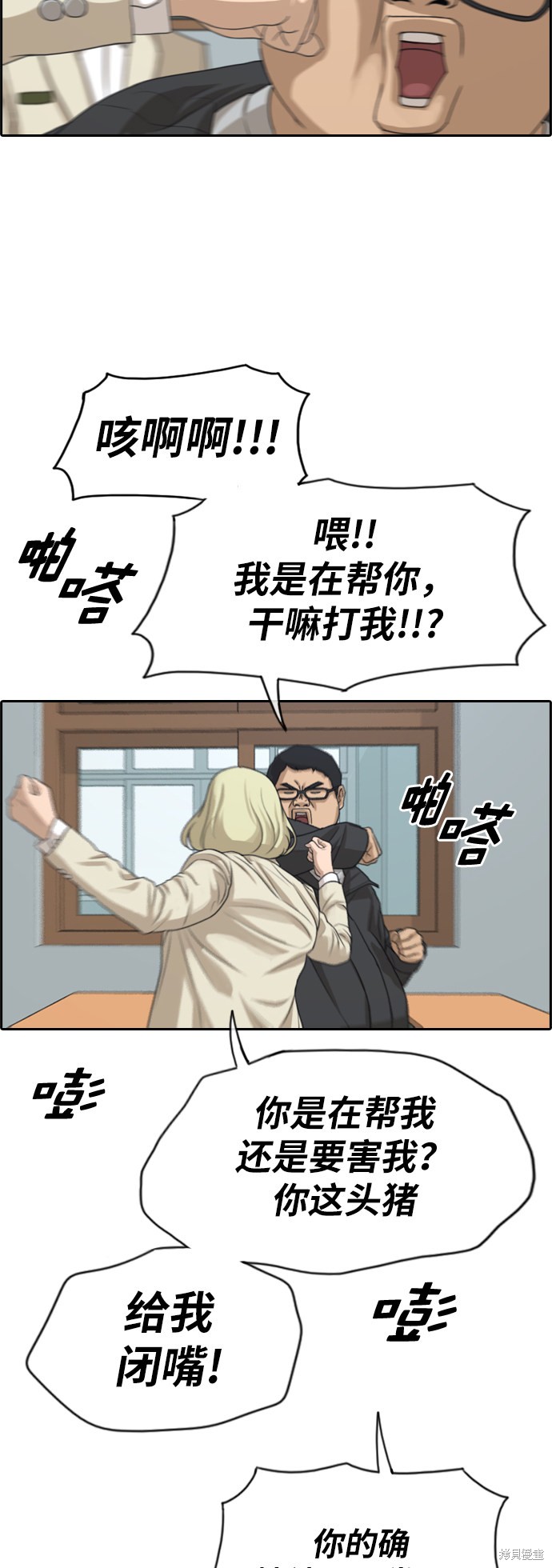 《青春白卷》漫画最新章节第279话免费下拉式在线观看章节第【15】张图片