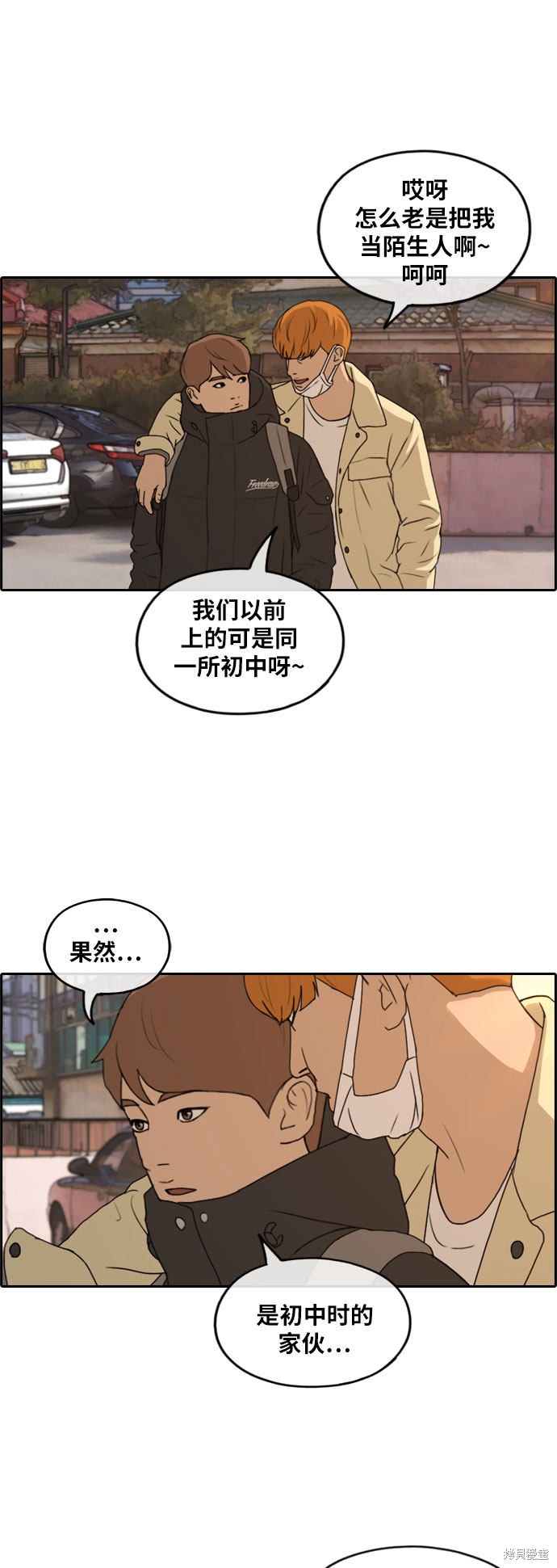 《青春白卷》漫画最新章节第263话免费下拉式在线观看章节第【2】张图片