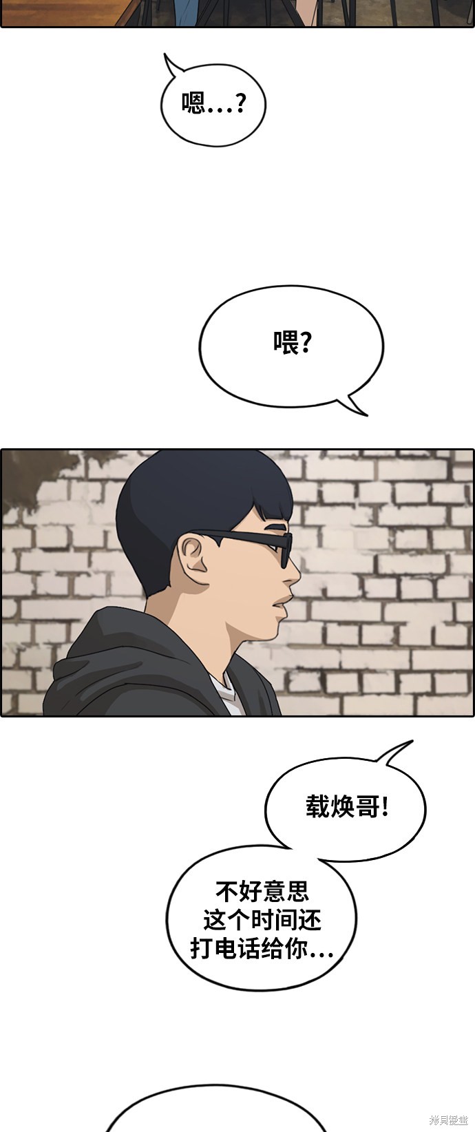 《青春白卷》漫画最新章节第283话免费下拉式在线观看章节第【6】张图片