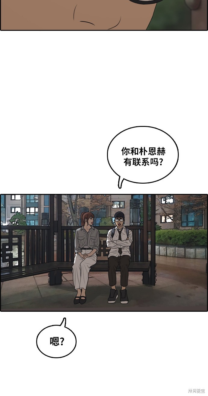 《青春白卷》漫画最新章节第299话免费下拉式在线观看章节第【32】张图片