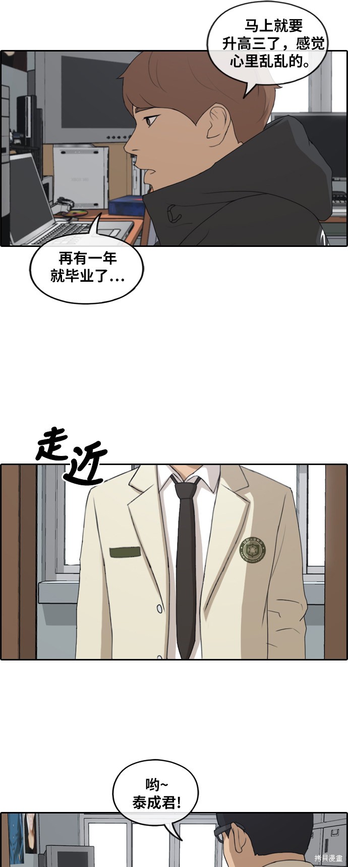 《青春白卷》漫画最新章节第258话免费下拉式在线观看章节第【37】张图片