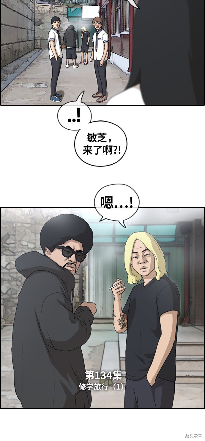 《青春白卷》漫画最新章节第134话免费下拉式在线观看章节第【3】张图片