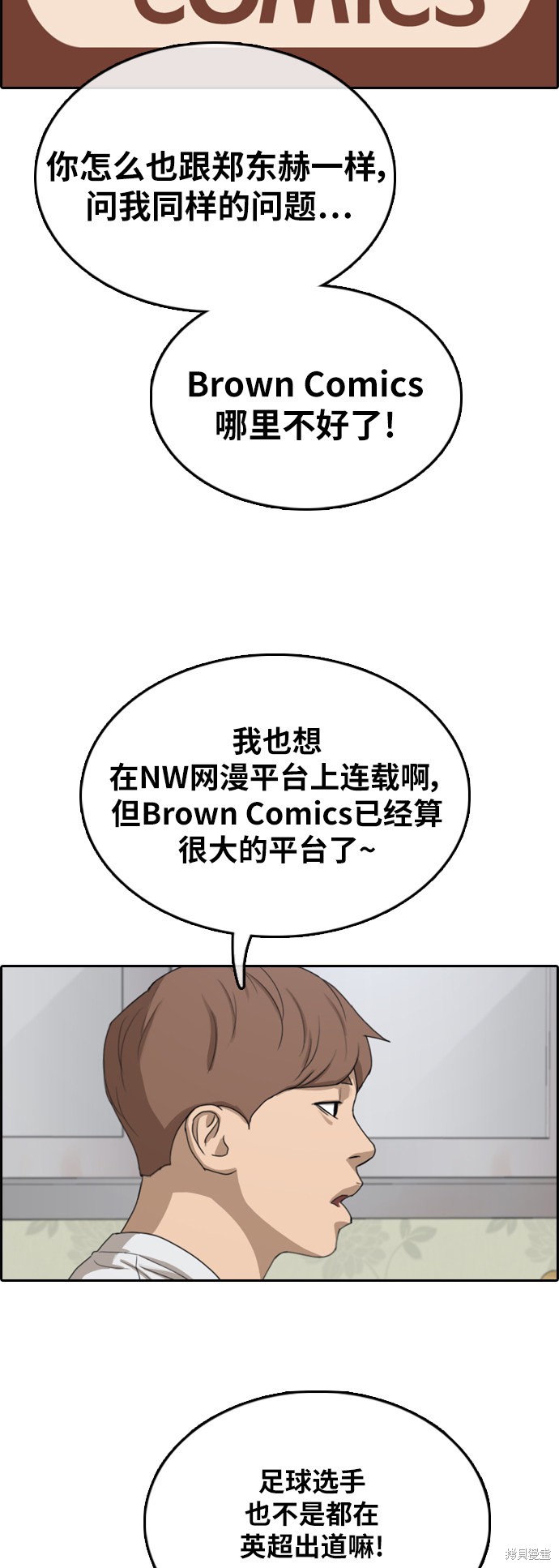 《青春白卷》漫画最新章节第373话免费下拉式在线观看章节第【41】张图片