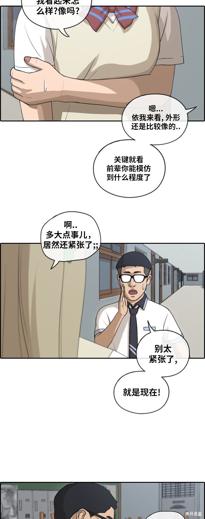 《青春白卷》漫画最新章节第114话免费下拉式在线观看章节第【9】张图片