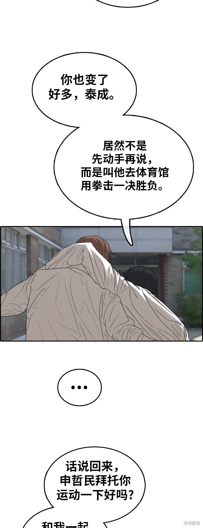 《青春白卷》漫画最新章节第342话免费下拉式在线观看章节第【33】张图片