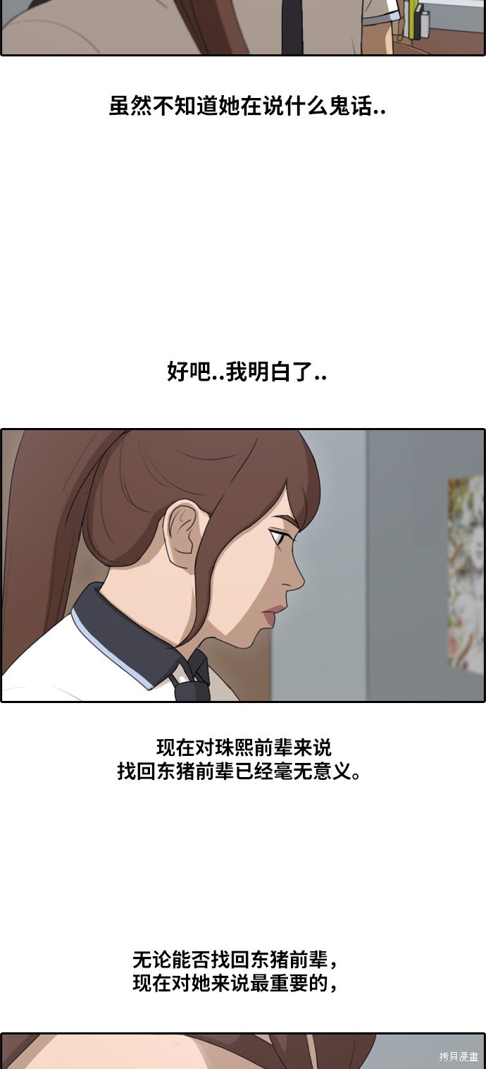 《青春白卷》漫画最新章节第117话免费下拉式在线观看章节第【29】张图片