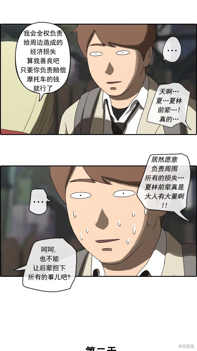 《青春白卷》漫画最新章节第23话免费下拉式在线观看章节第【19】张图片